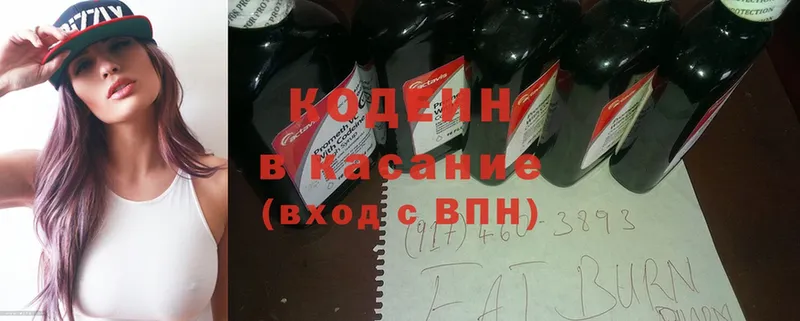 Кодеиновый сироп Lean Purple Drank  где купить   Железногорск-Илимский 