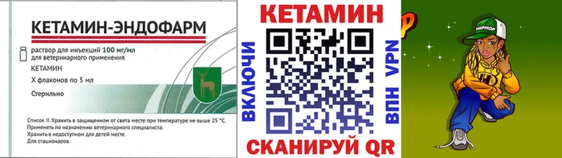 Кетамин ketamine  Железногорск-Илимский 