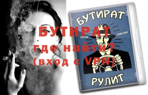 бутират Аша