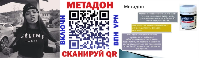 купить наркоту  Железногорск-Илимский  Метадон белоснежный 